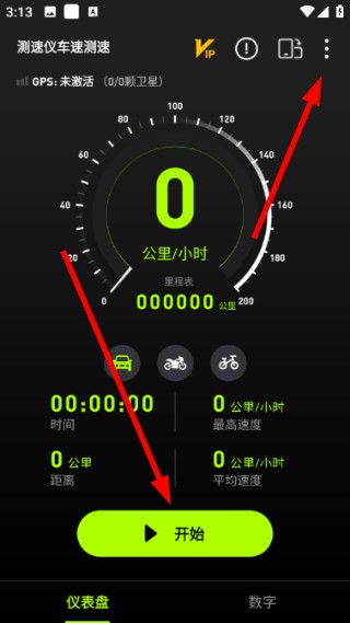 测速仪车速测速