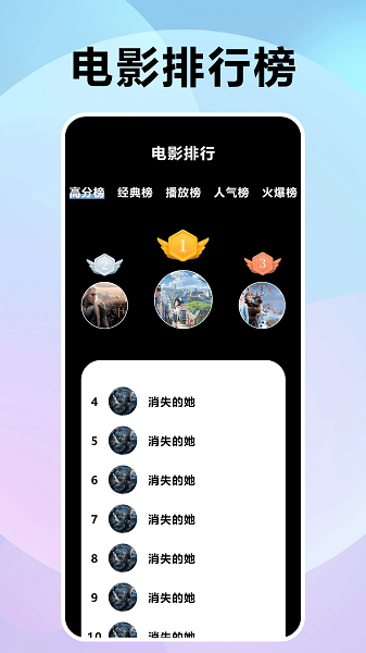 风信追剧无会员