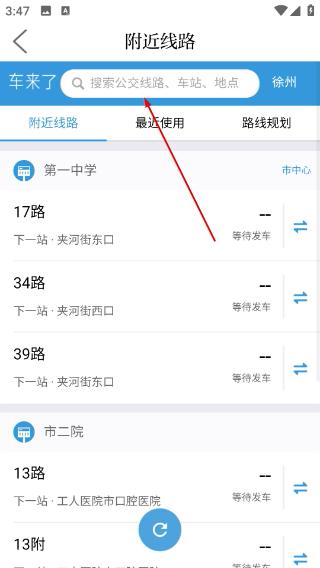 无线徐州手机客户端