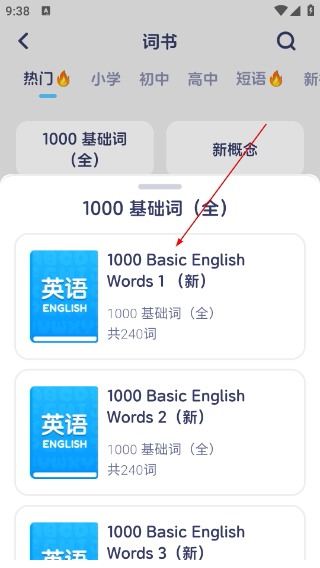 英语音标免费版