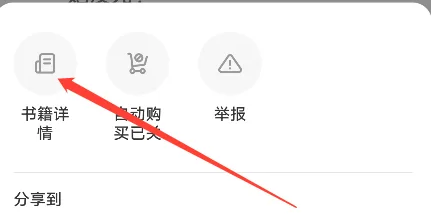 看目录教程截图2