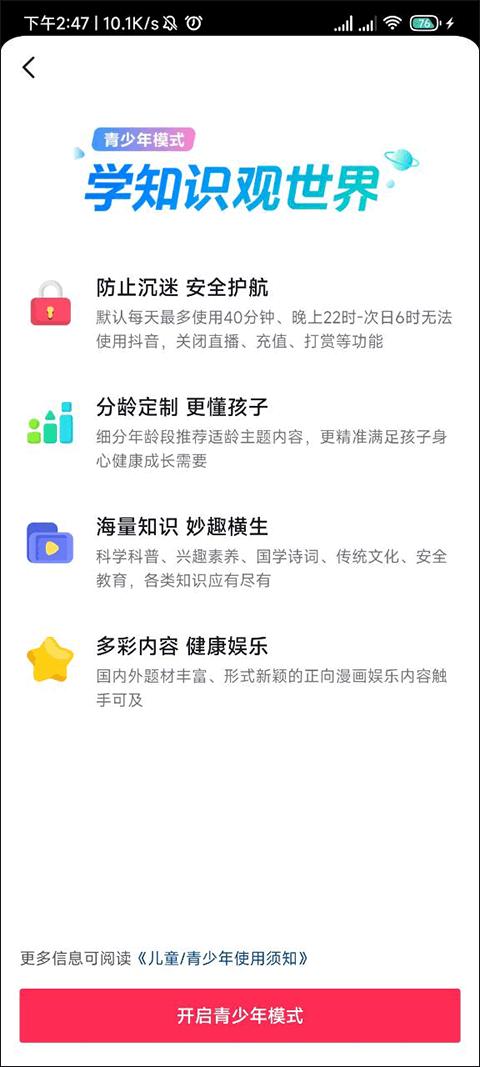 抖音短视频最新版