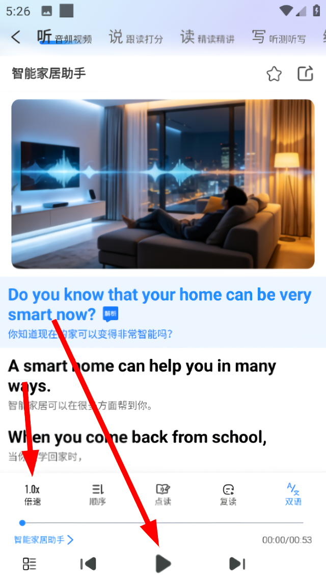 怎么使用截图4