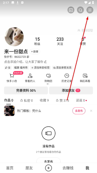 快手极速版2026新版本下载