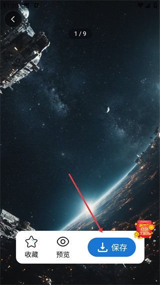 梦幻壁纸星球