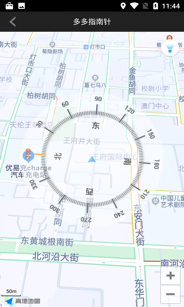 使用教程截图4