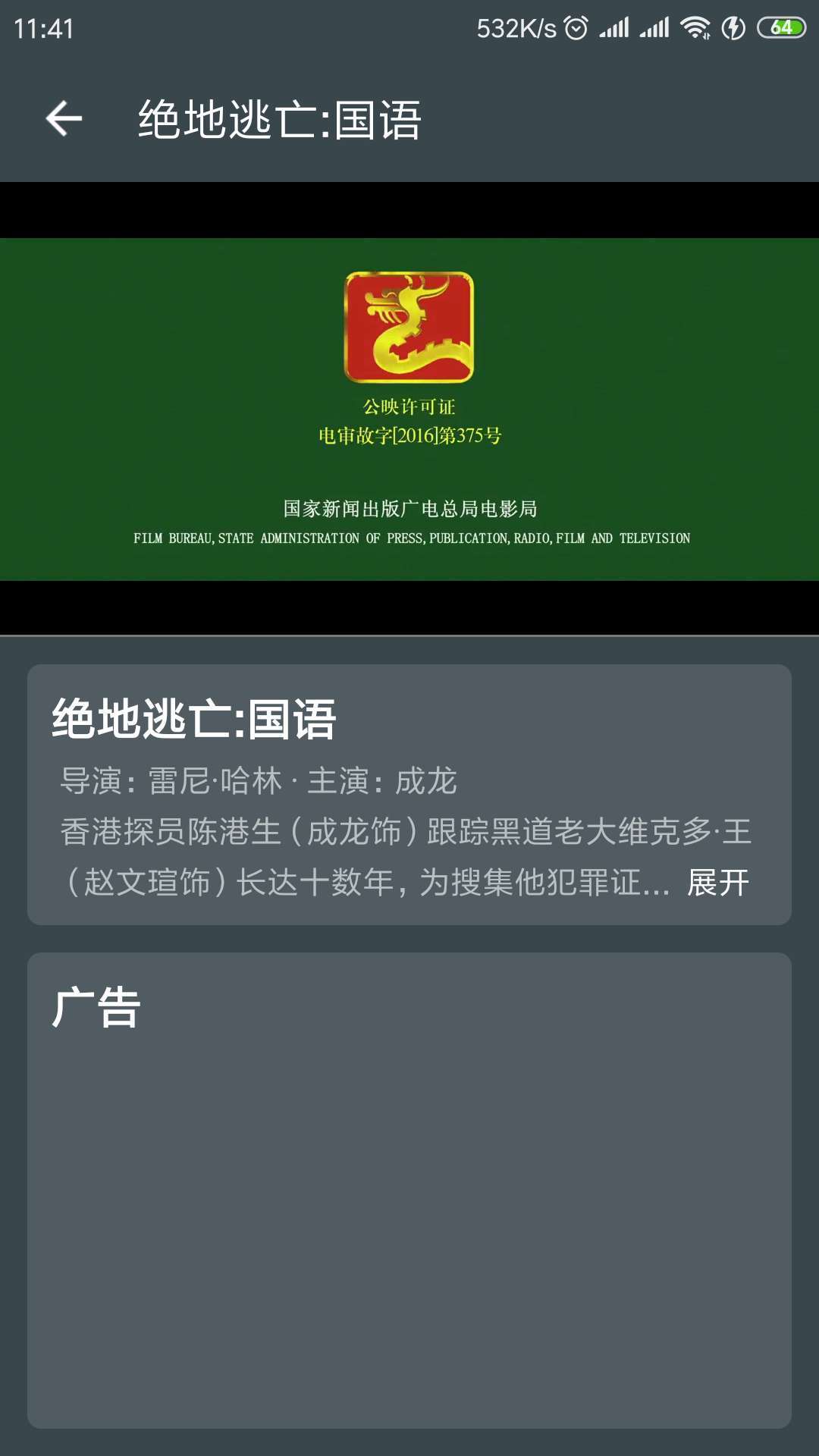 斗驴视频老版本