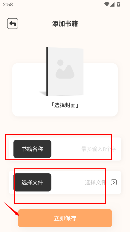使用方法4