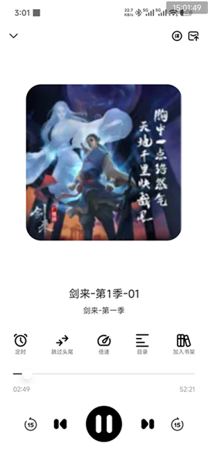 鸭趣听书正版