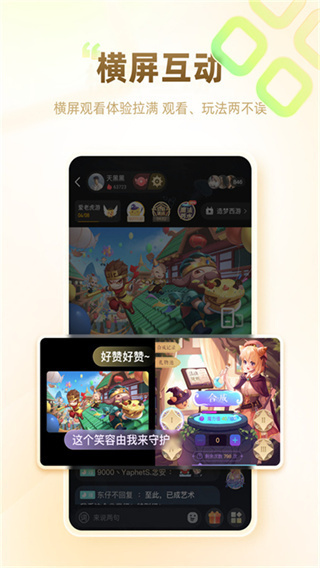 游拍直播app