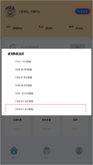 帧率猫最新版