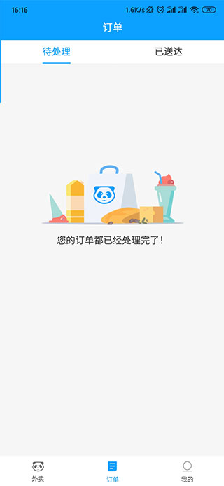 使用方法截图3