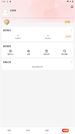 薏米短剧免费版下载安装
