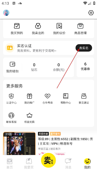 逆光代售游戏交易平台