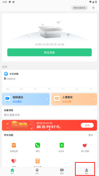 安全守护2