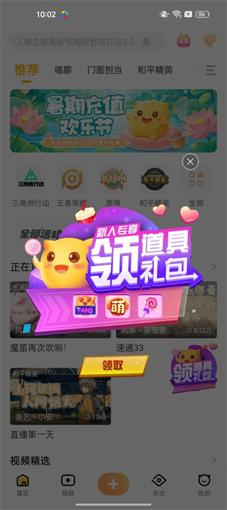 游拍直播app