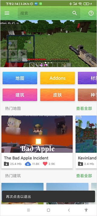 我的世界基岩版大师