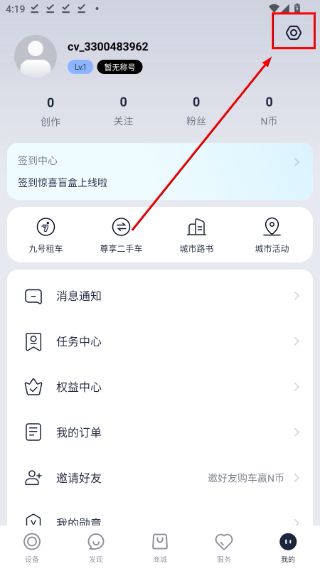 九号出行