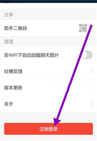 逆战助手手机版