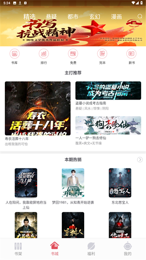 火星小说最新版
