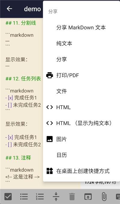 文本编辑器