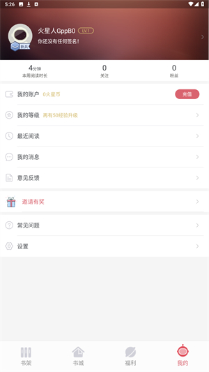 火星小说最新版