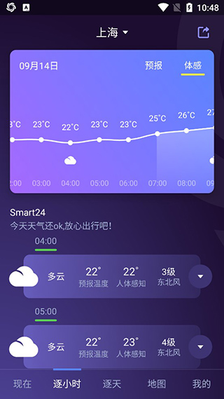 天气通手机版
