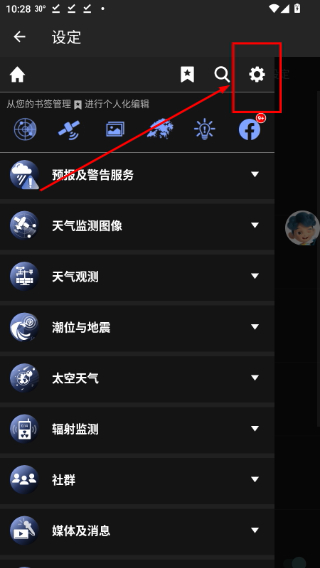 我的天文台香港