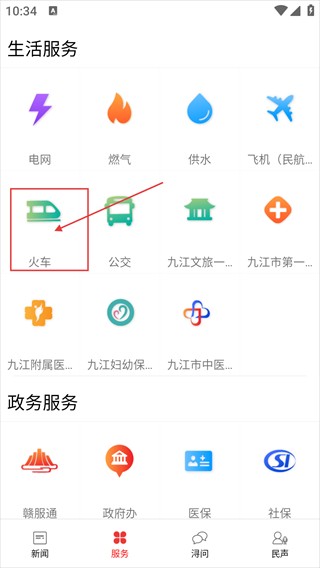 掌中九江
