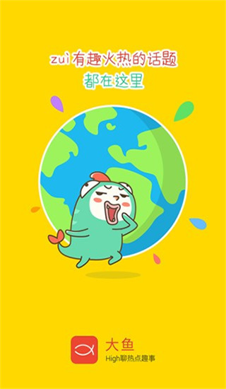 大鱼视频免费正版