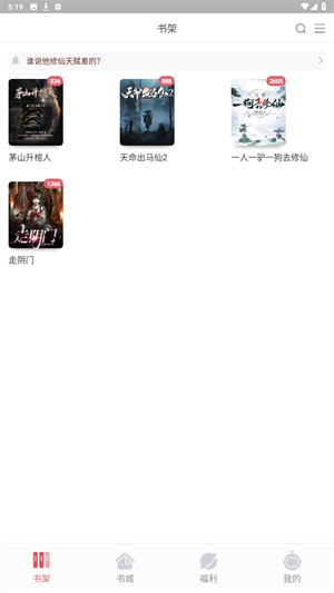 火星小说app