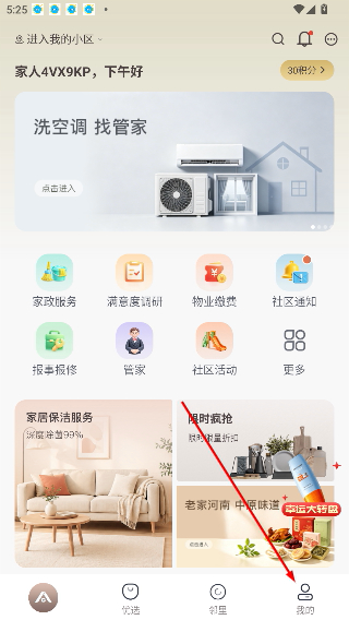 河南建业