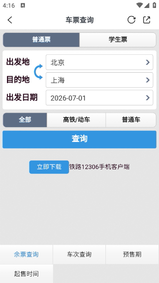 鄞响