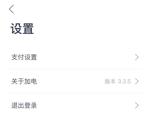 怎么注销账号