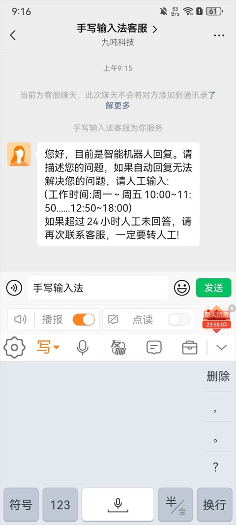 手写输入法