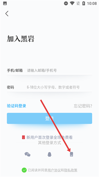 黑岩小说官方版