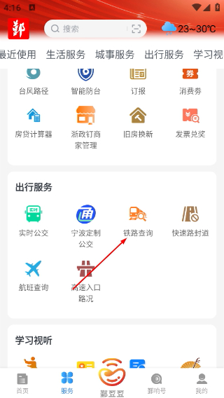 鄞响