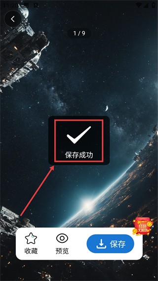 梦幻壁纸星球