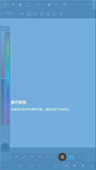 使用方法截图3