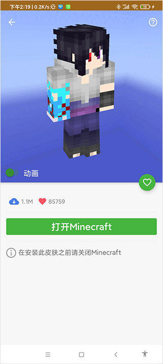 我的世界基岩版大师