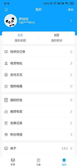 使用方法截图4