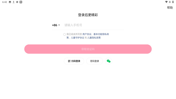 快手极速版下载安装最新版