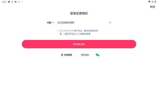 快手极速版下载安装最新版