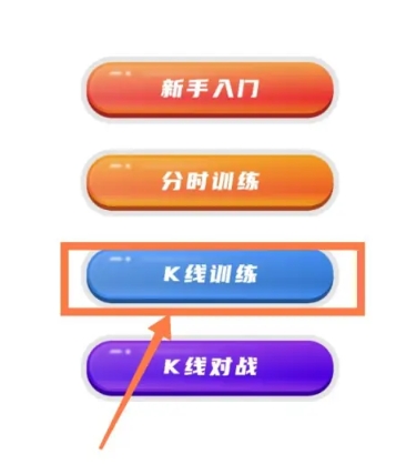模拟训练截图2