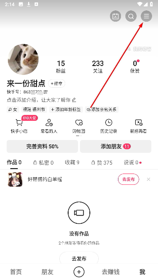 快手极速版(正规)赚钱下载暴涨金币版