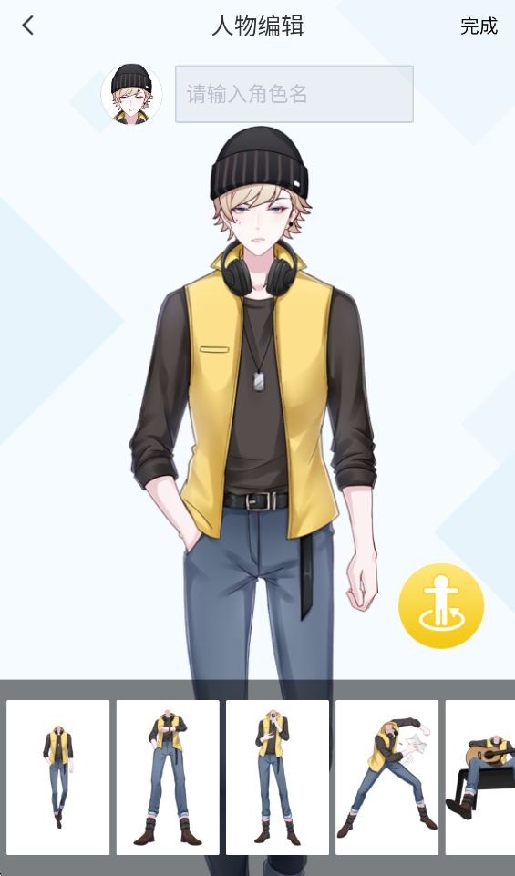 漫想世界app