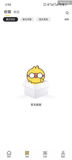 鸭趣听书正版