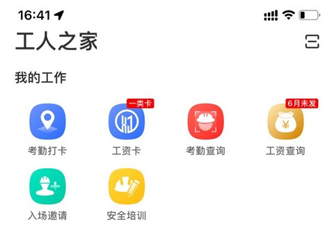 绑定银行卡方法截图3