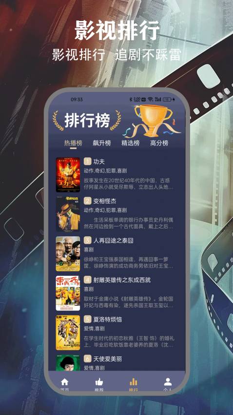 freeok追剧官方版