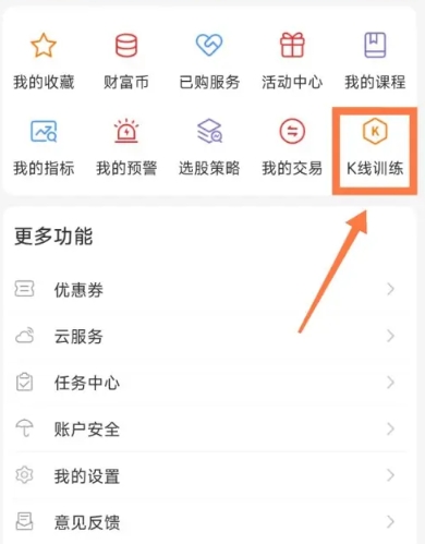 模拟训练截图1
